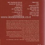 אחורית 1619