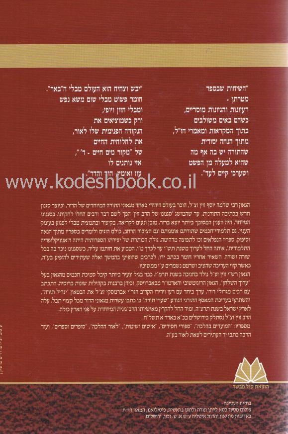 אחורית 1619
