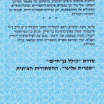 אחורית 1814