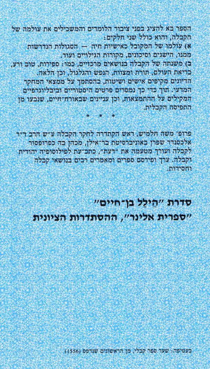 אחורית 1814