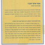 אחורית 208