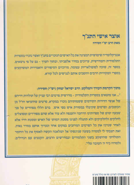 אחורית 208