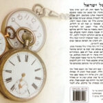 אחורית 2090