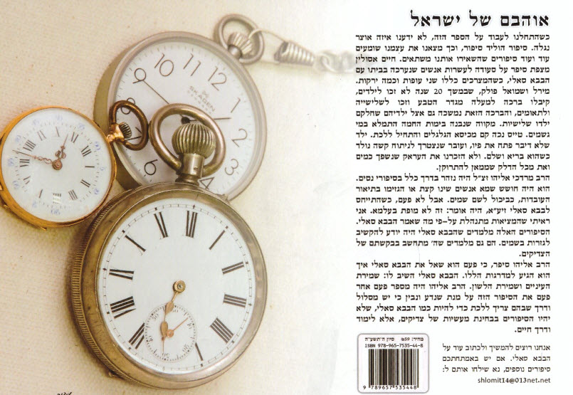 אחורית 2090
