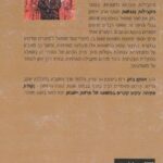 אחורית 2154