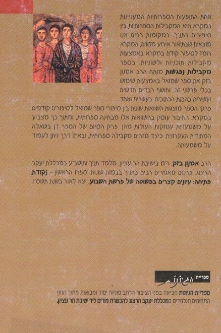 אחורית 2154