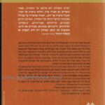 אחורית 2435