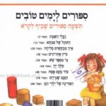 אחורית 2442