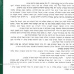 אחורית 2523