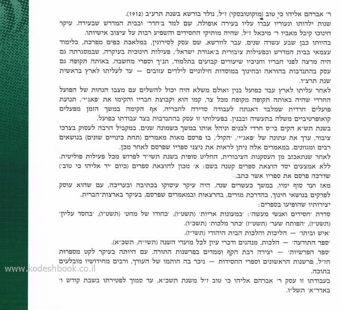 אחורית 2523