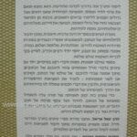 אחורית 2593