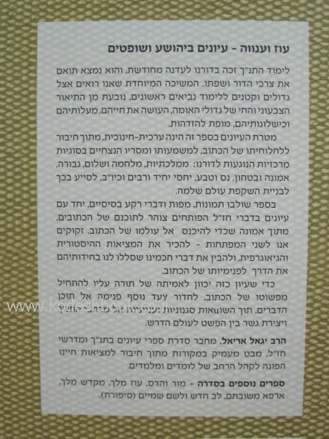 אחורית 2593