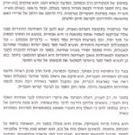 אחורית 2598