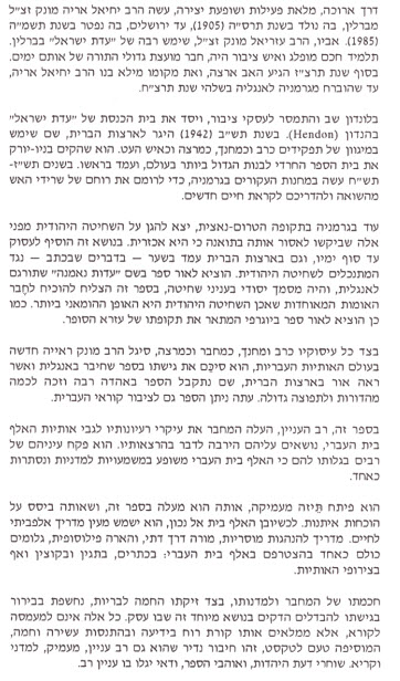 אחורית 2598