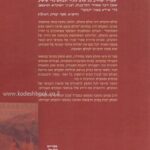 אחורית 263
