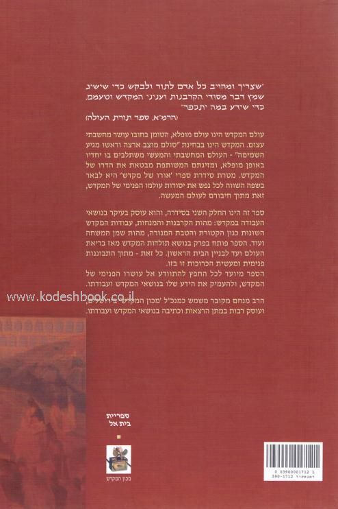 אחורית 263