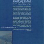 אחורית 264