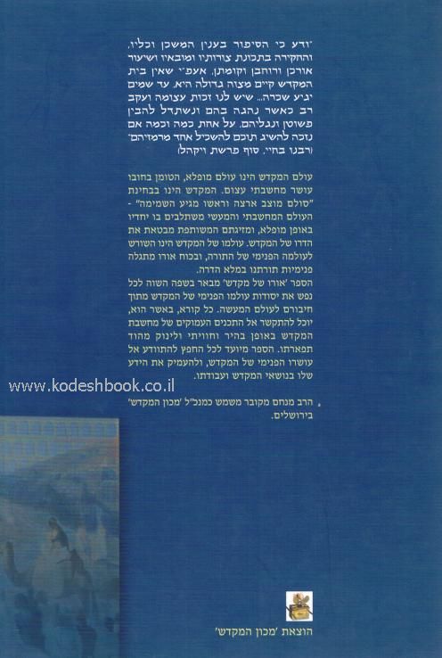 אחורית 264