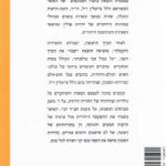 אחורית 2654