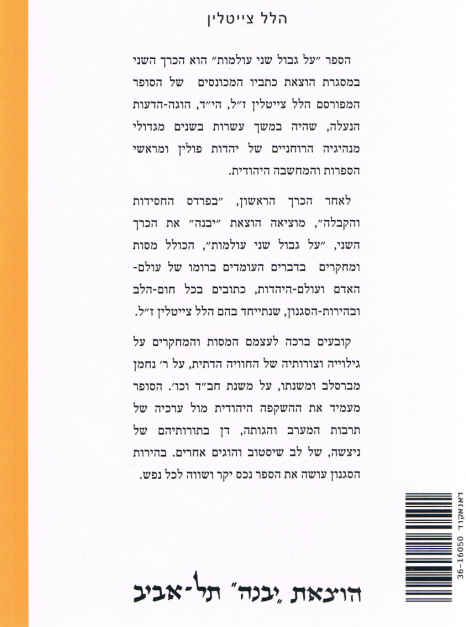 אחורית 2654