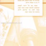 אחורית 2721