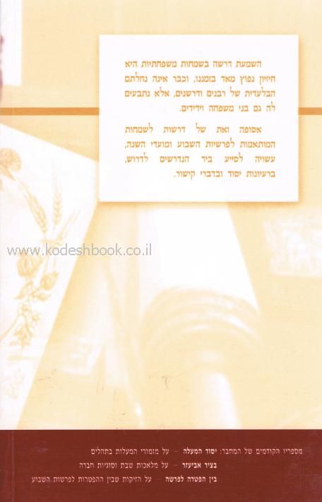 אחורית 2721