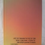 אחורית 2940