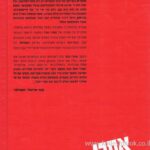 אחורית 303