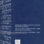אחורית 3141