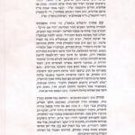 אחורית 3171
