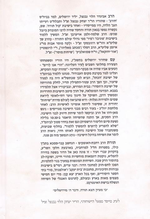 אחורית 3171