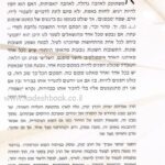 אחורית 342