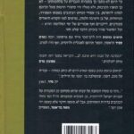אחורית 3450