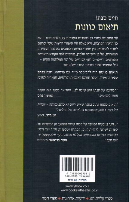 אחורית 3450