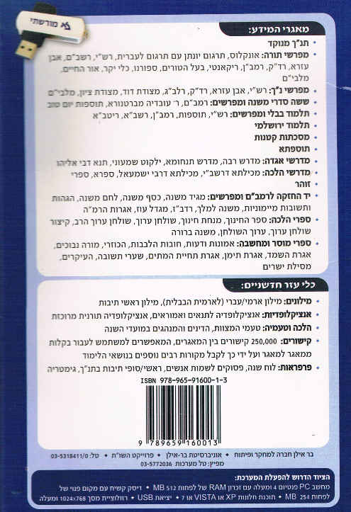 אחורית 3531