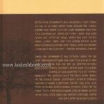 אחורית 3911