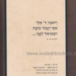 אחורית 3919