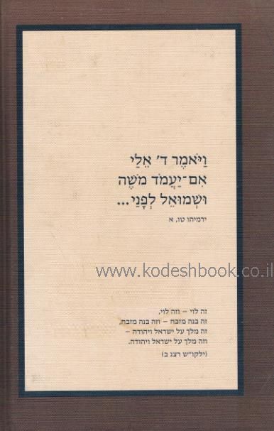 אחורית 3919