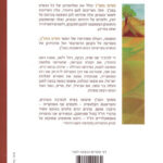 אחורית 3939