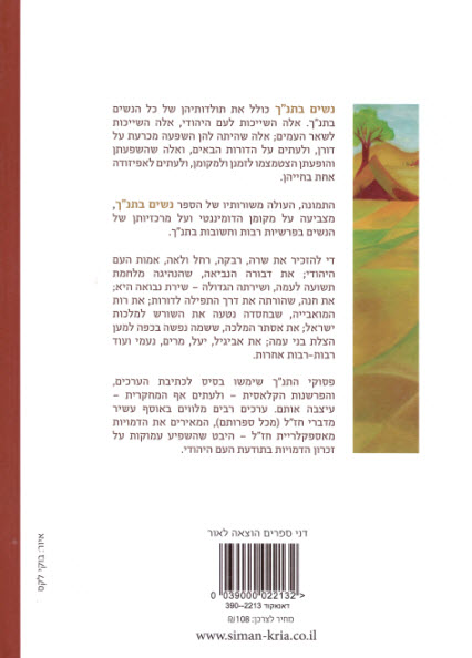 אחורית 3939
