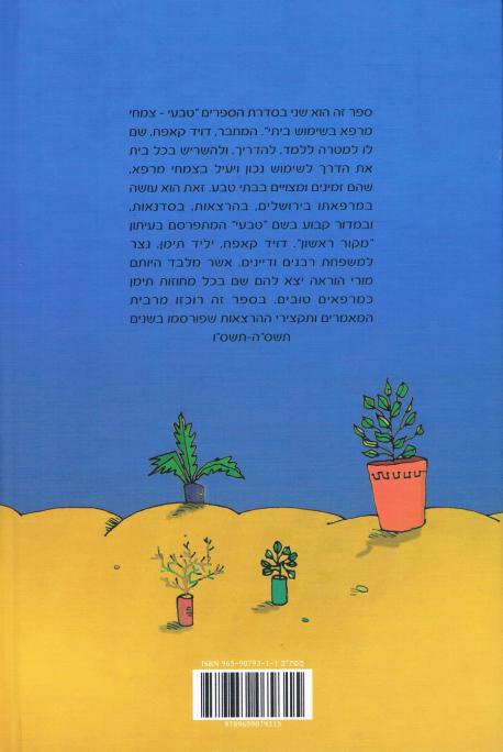אחורית 3954