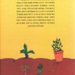 אחורית 3955
