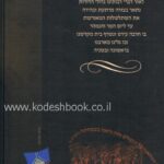 אחורית 3959