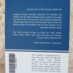 אחורית 4063