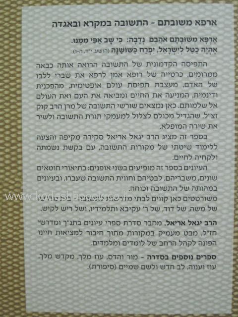 אחורית 412