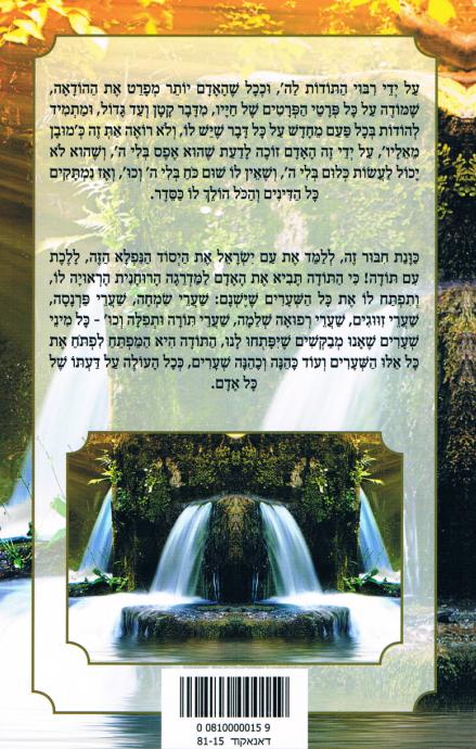 אחורית 4147