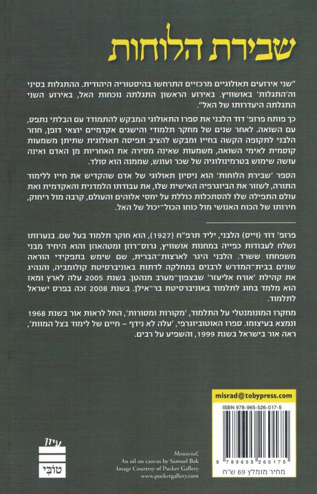 אחורית 4172