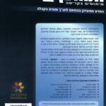 אחורית 4201