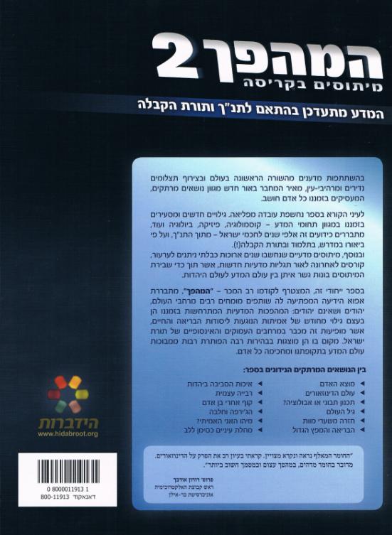 אחורית 4201