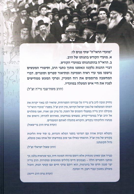 אחורית 4224